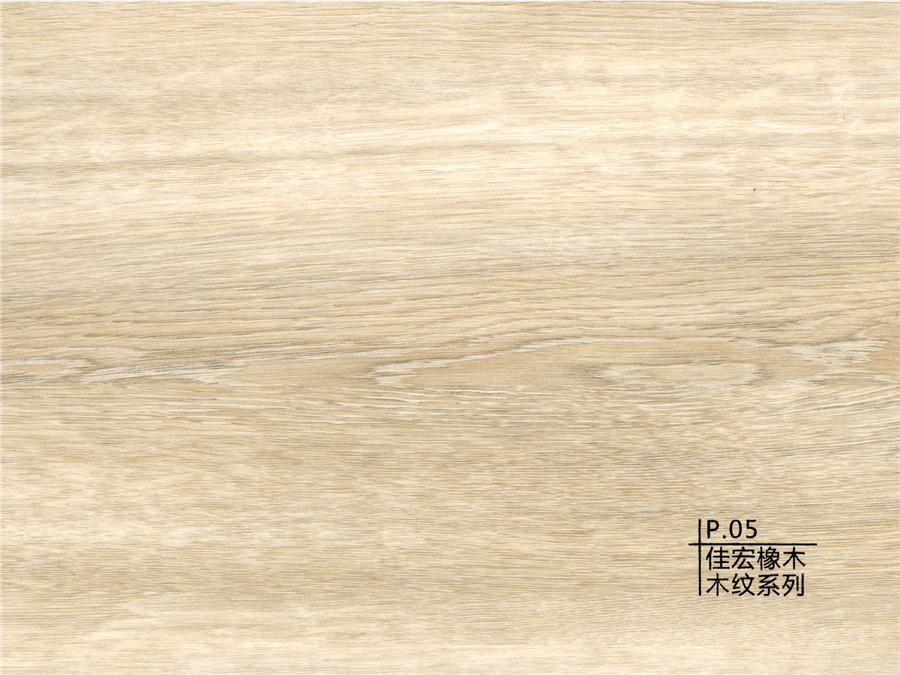 05佳宏橡木木紋系列
