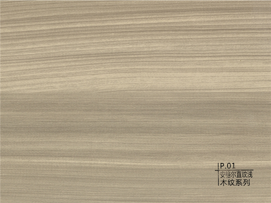 01安格爾直紋淺木紋系列
