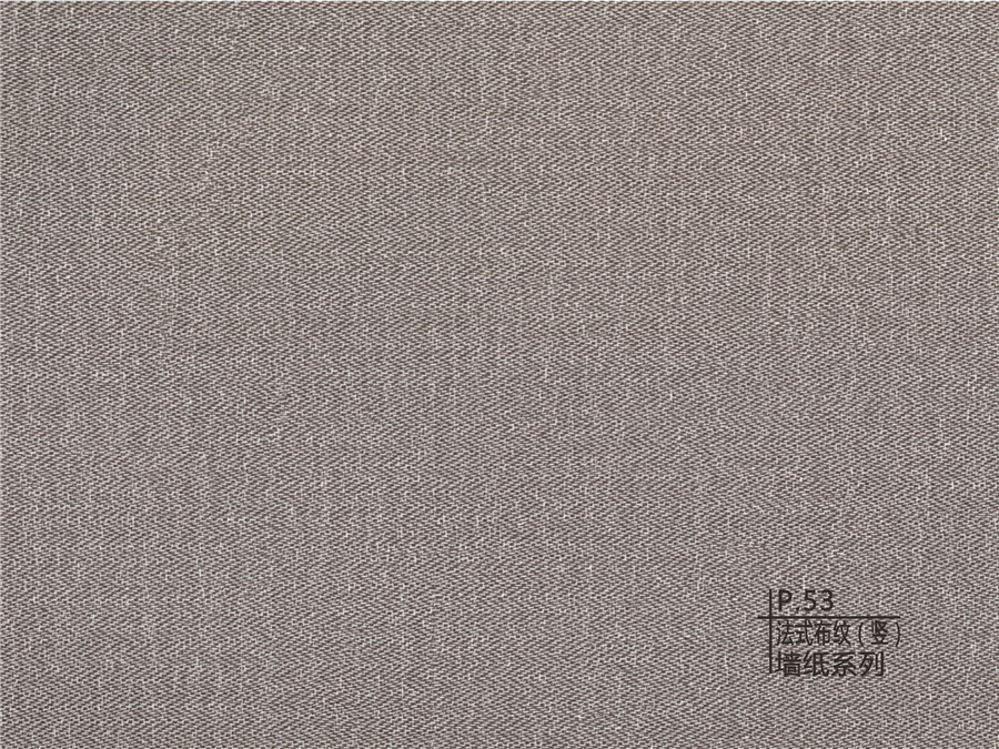 53法式布紋（豎）墻紙系列