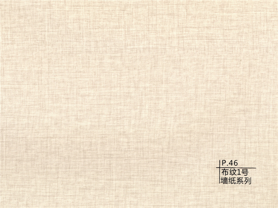 46布紋1號(hào)墻紙系列