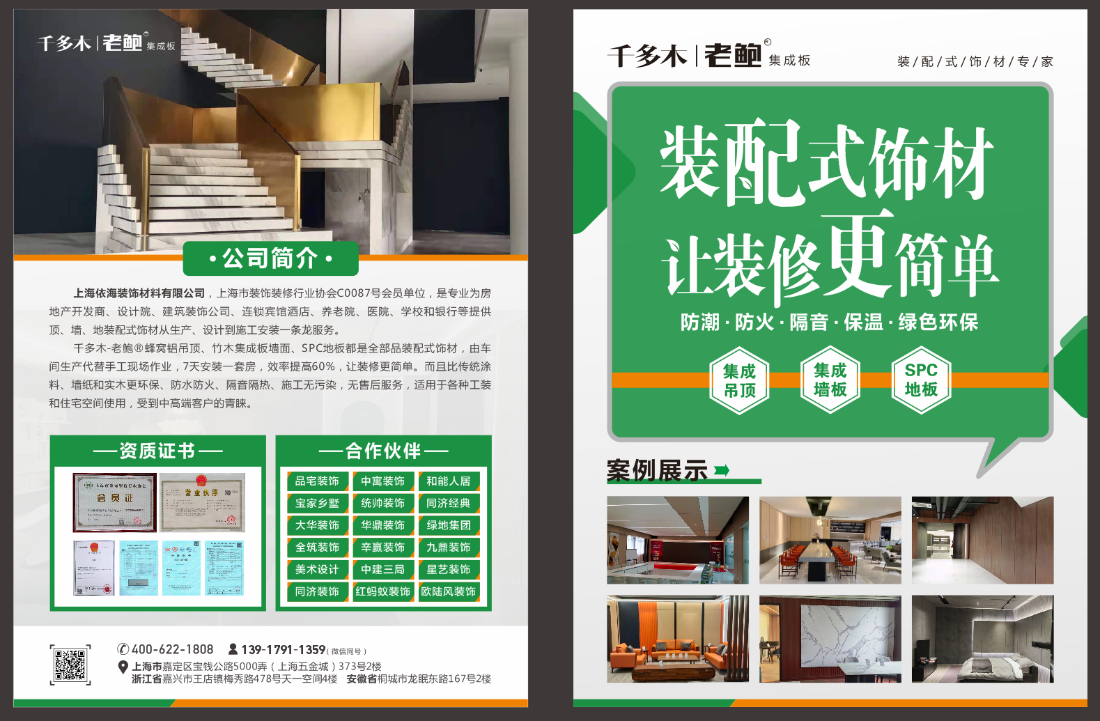 為什么要選擇裝配式家裝